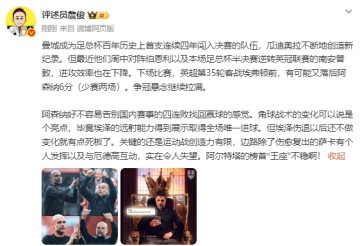 bob体育官方网站-詹俊：英超争冠悬念继续拉满，枪手运动战创造力有限榜首王座不稳